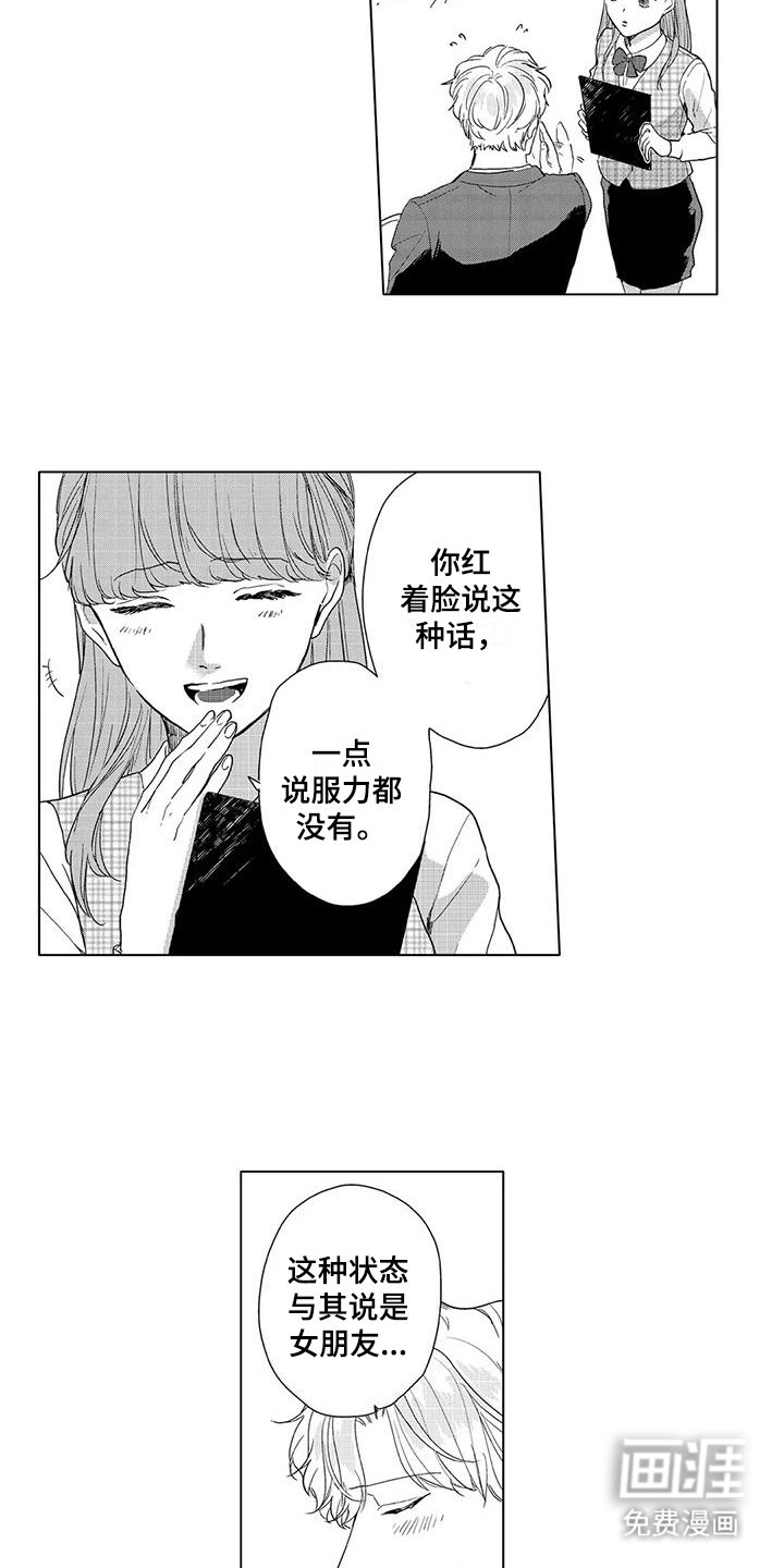 第12章：害怕承认