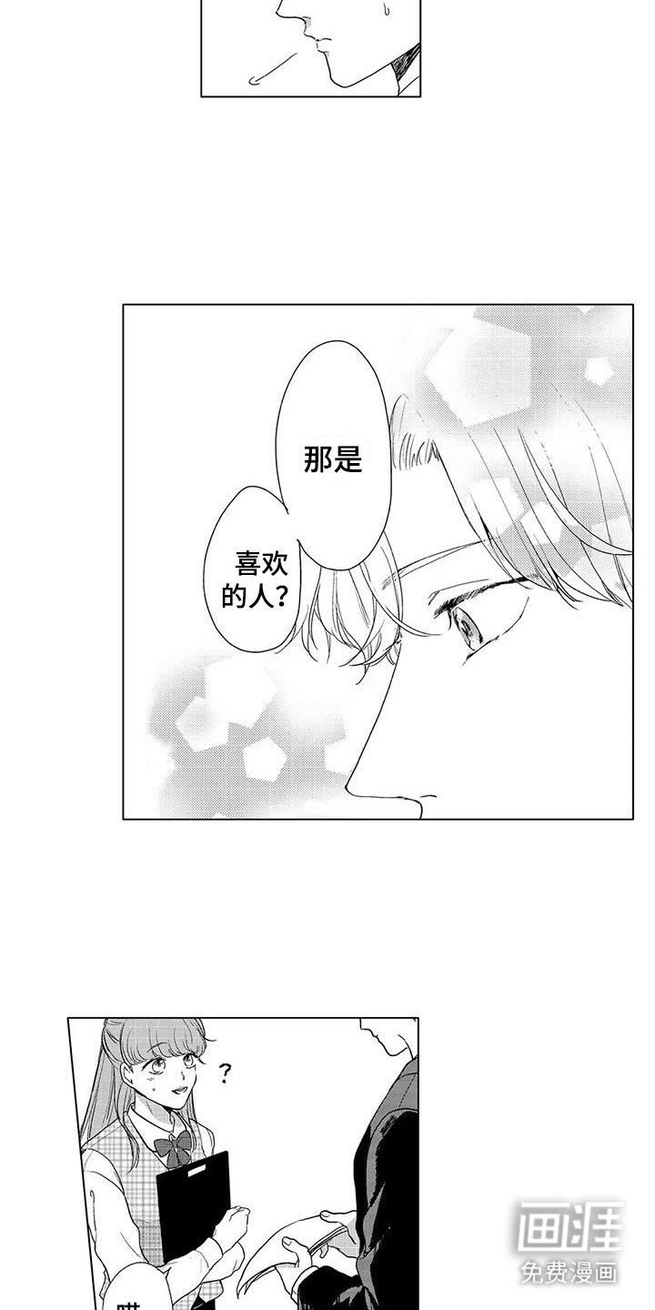 第12章：害怕承认