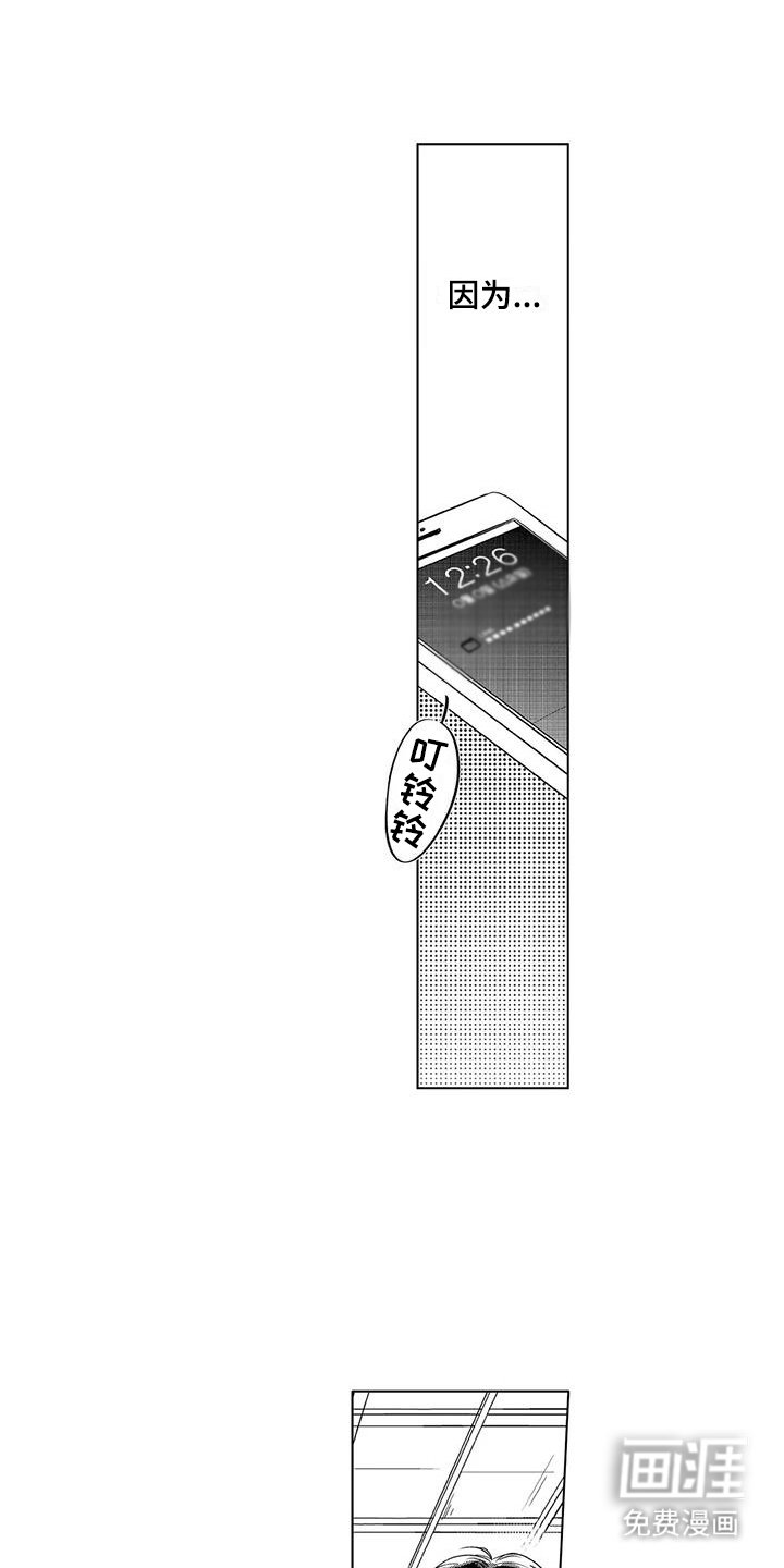 第12章：害怕承认