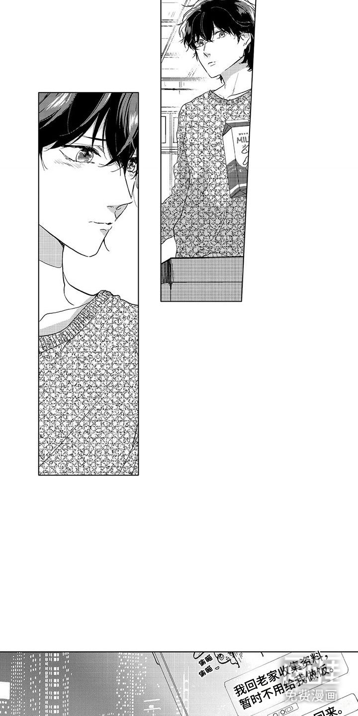 第12章：害怕承认