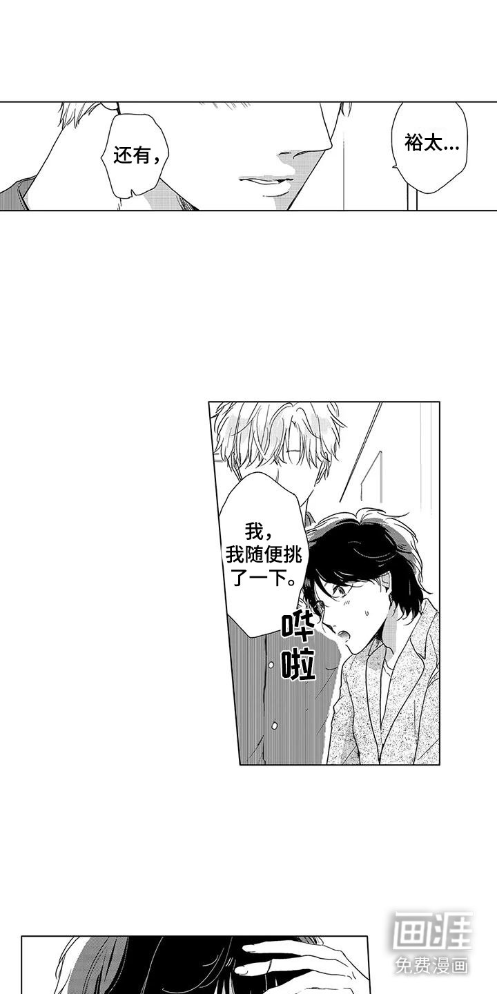 第13章：伤感
