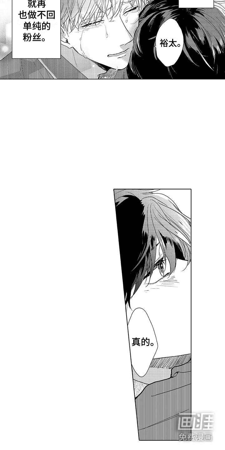 第13章：伤感