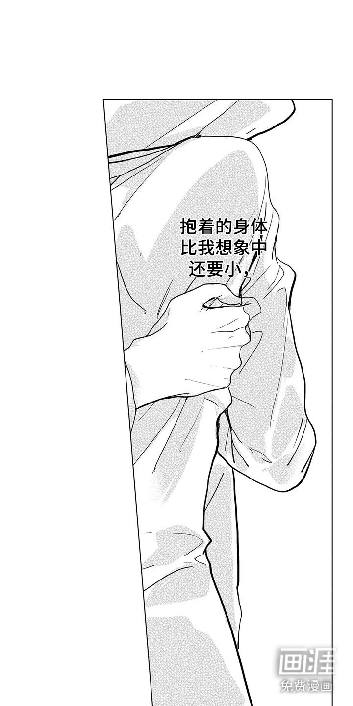 第13章：伤感