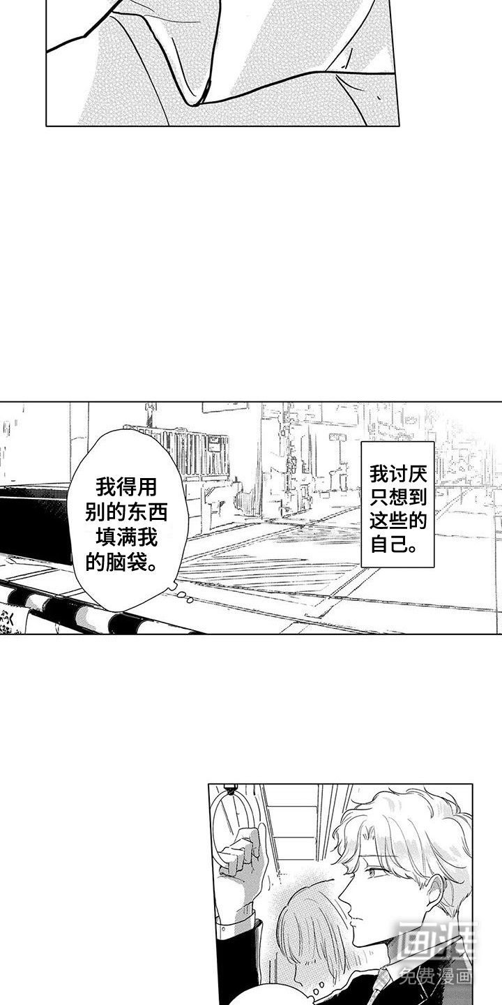 第13章：伤感