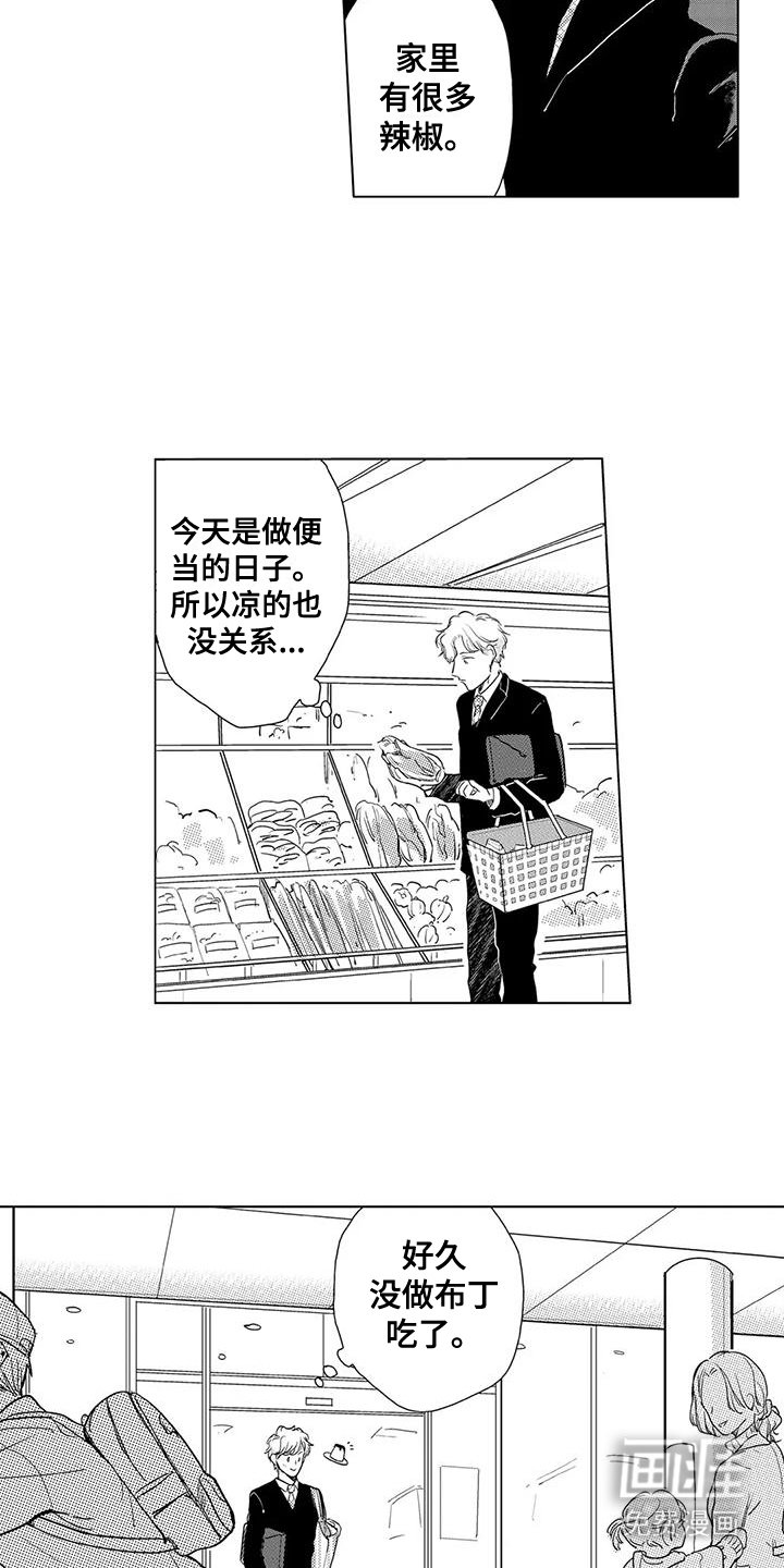 第13章：伤感