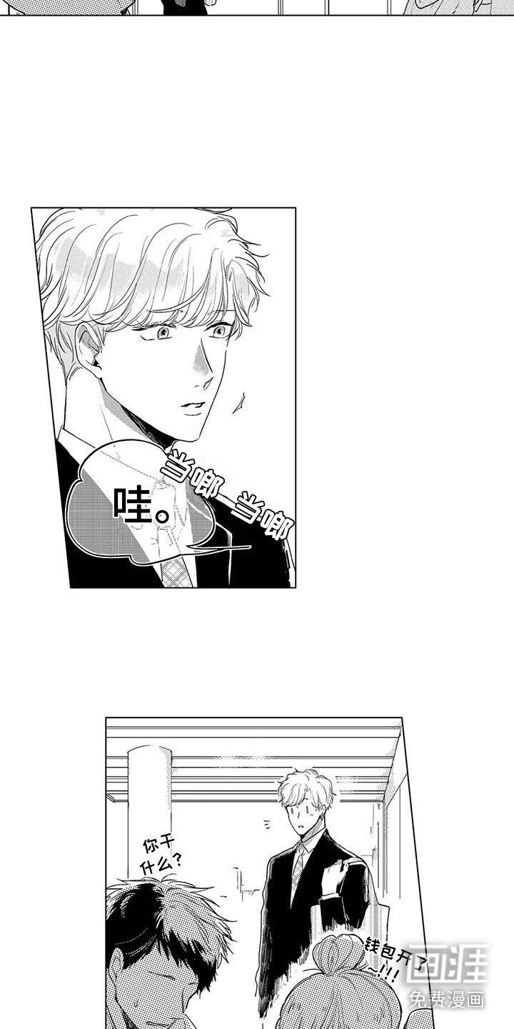 第13章：伤感