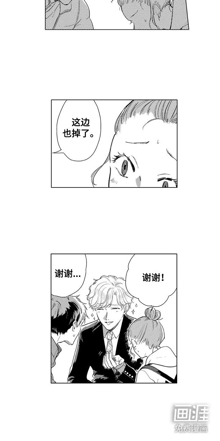 第13章：伤感