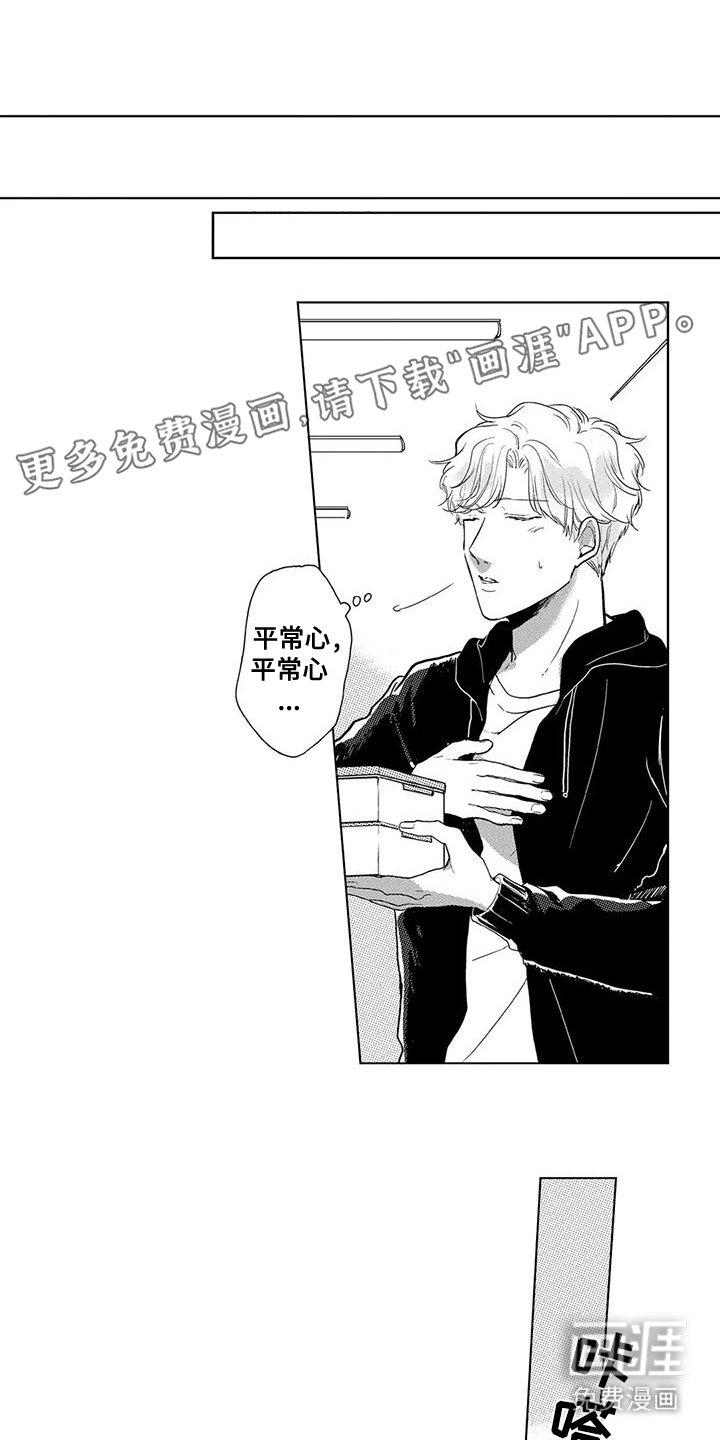 第14章：多管闲事