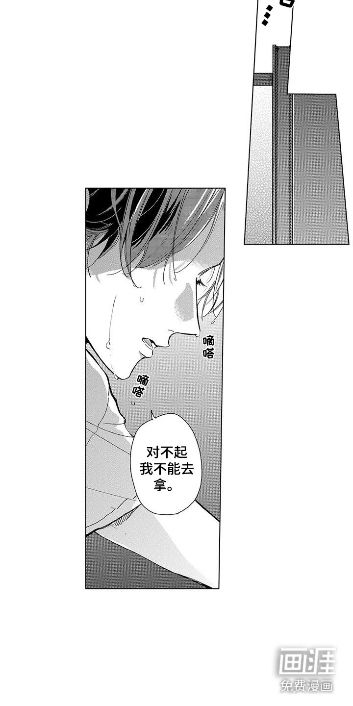 第14章：多管闲事
