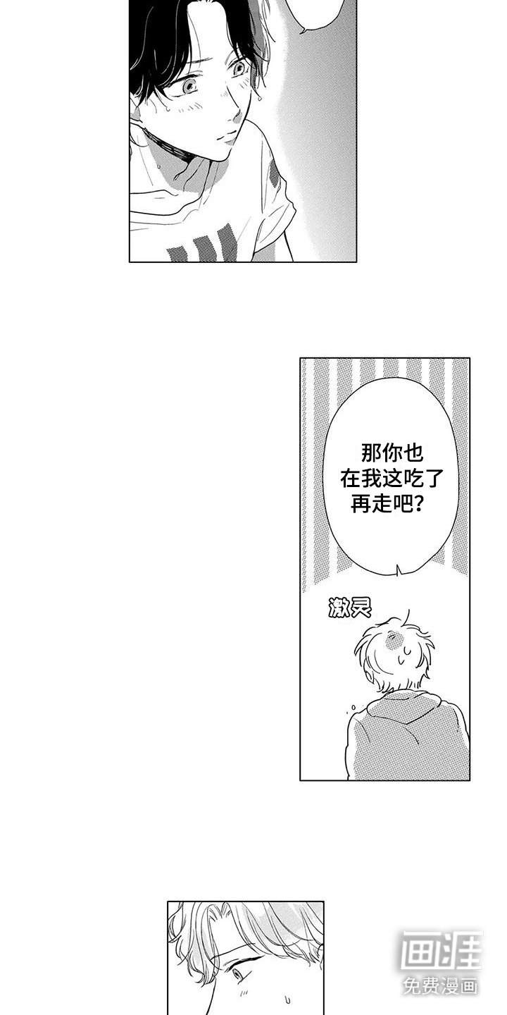 第14章：多管闲事