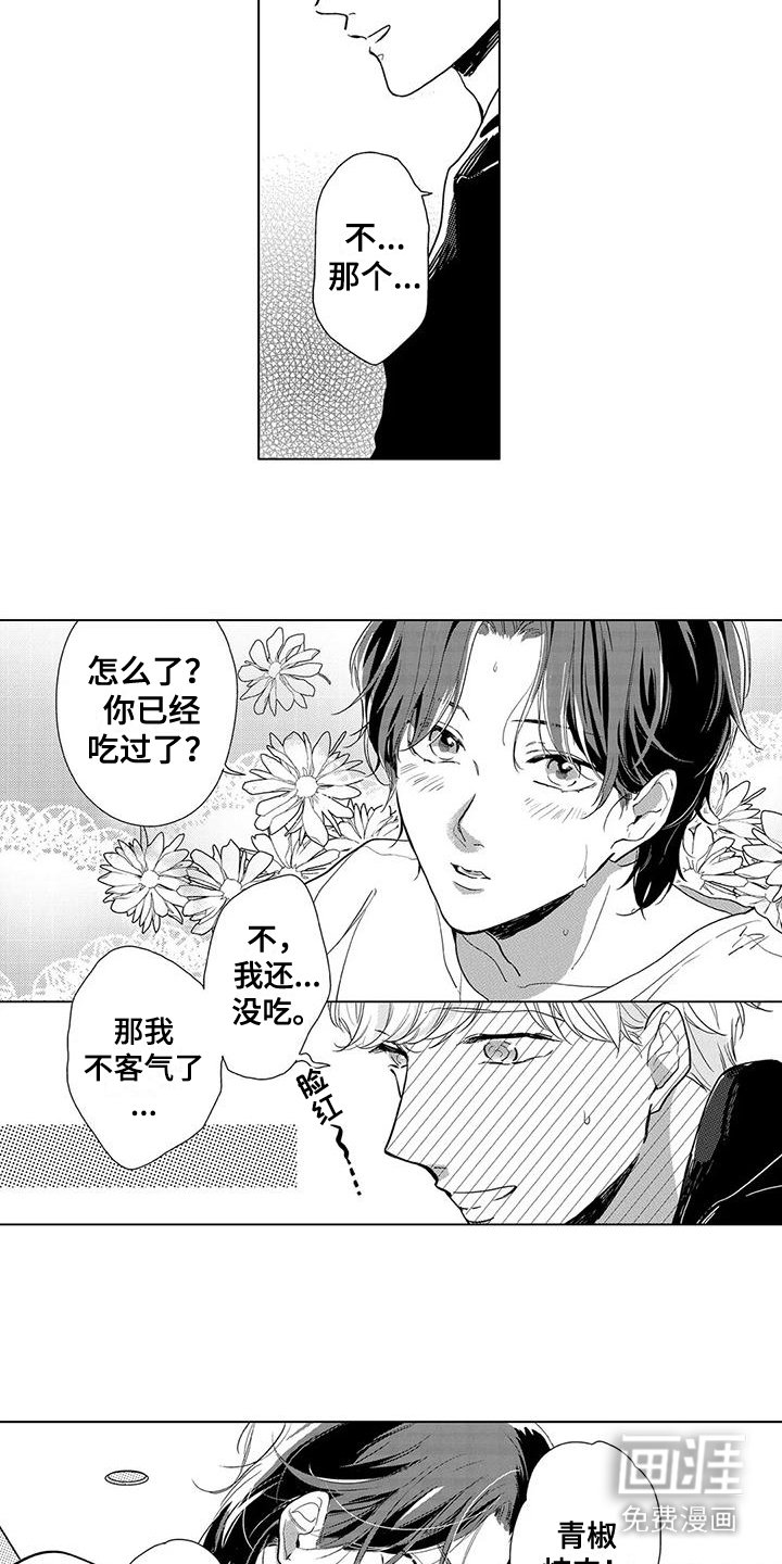 第14章：多管闲事