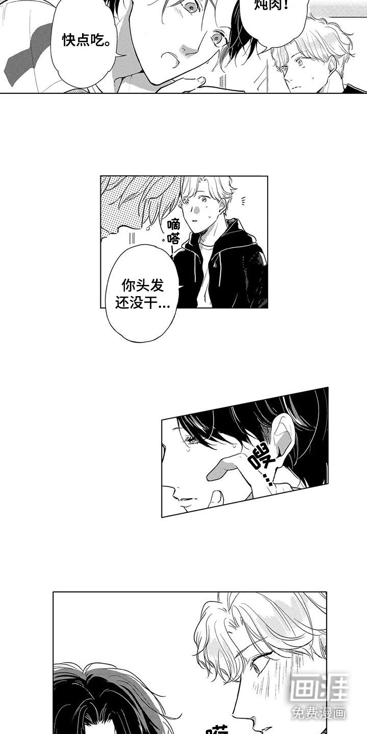 第14章：多管闲事
