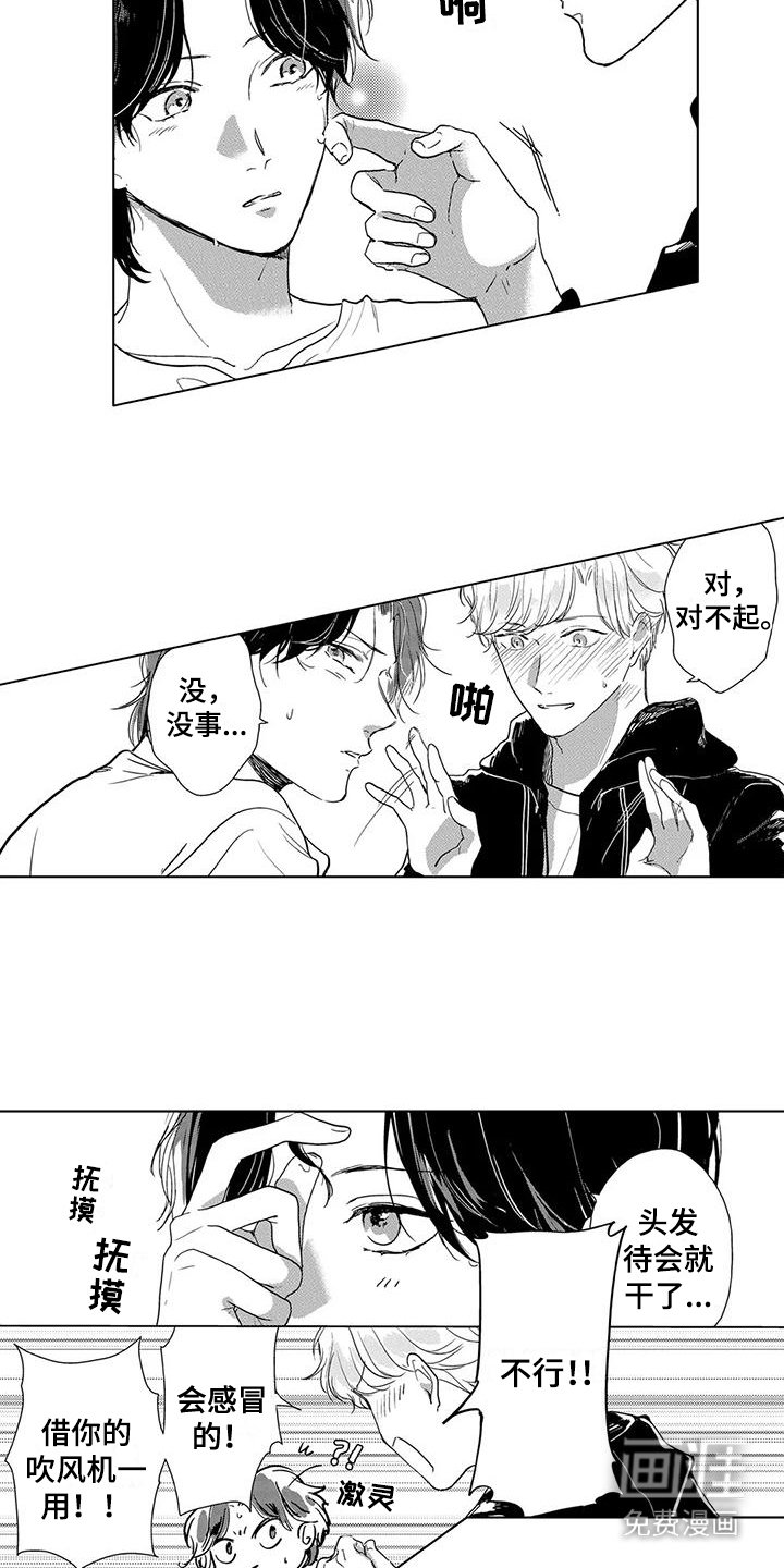 第14章：多管闲事