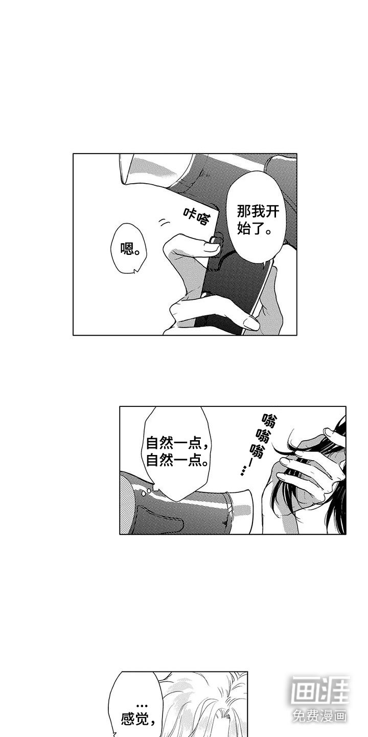 第14章：多管闲事