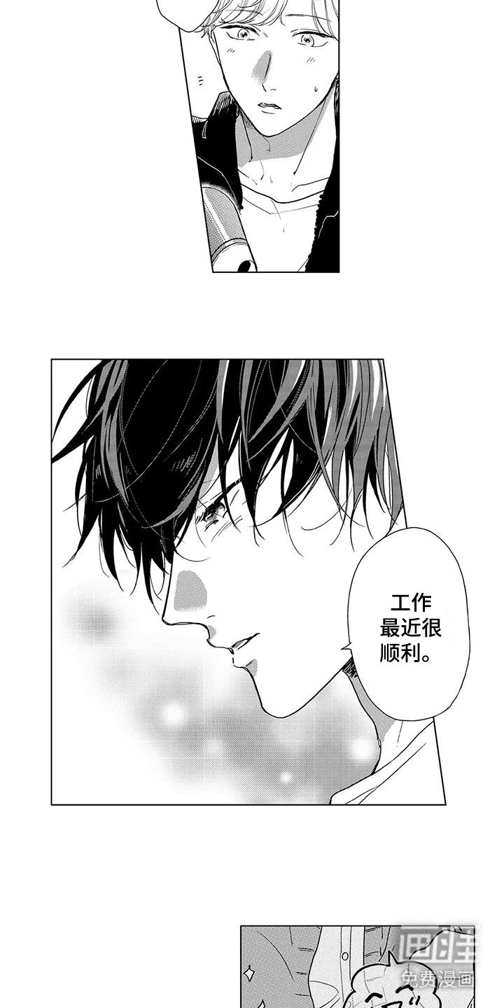 第14章：多管闲事