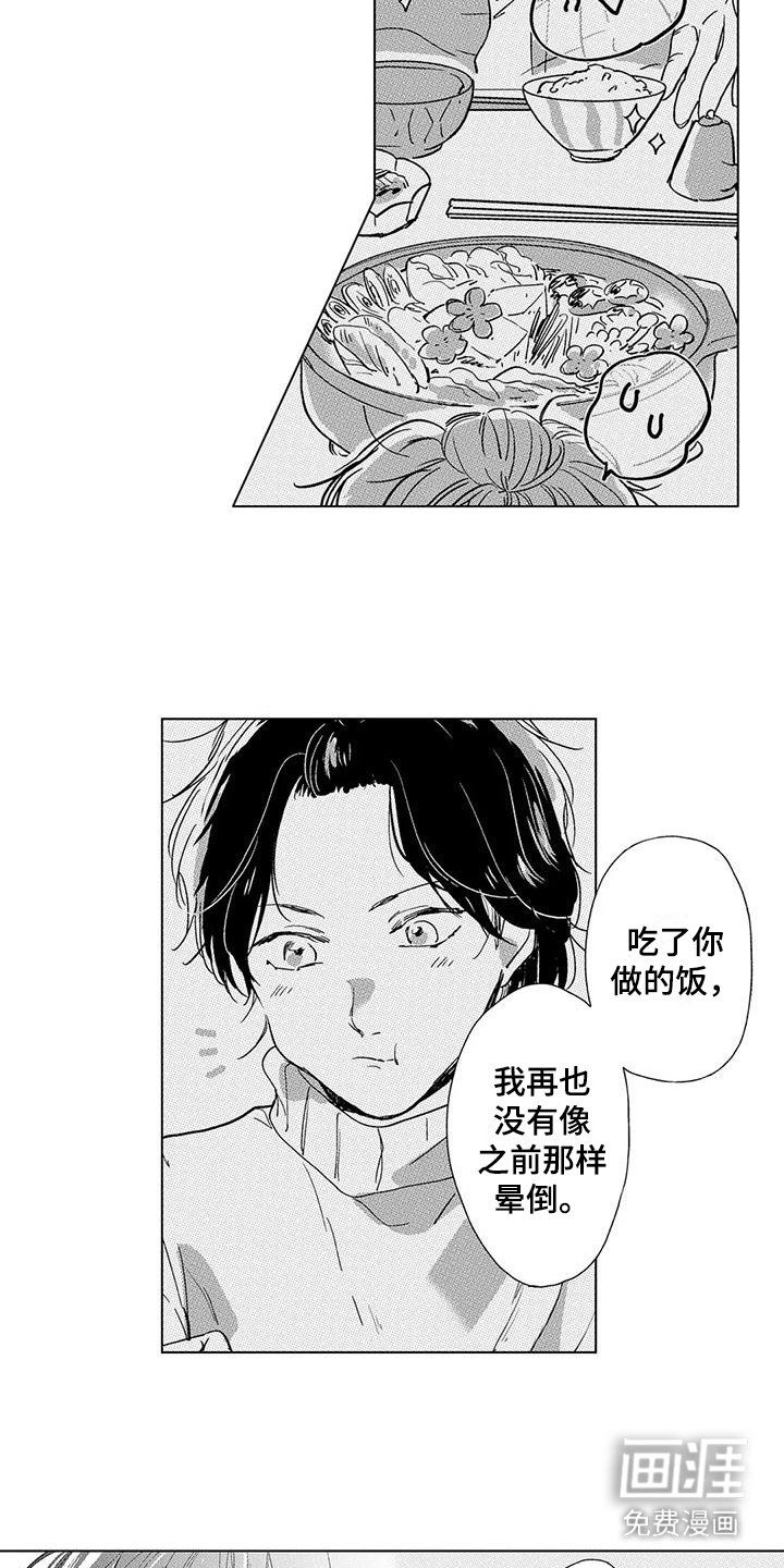 第14章：多管闲事