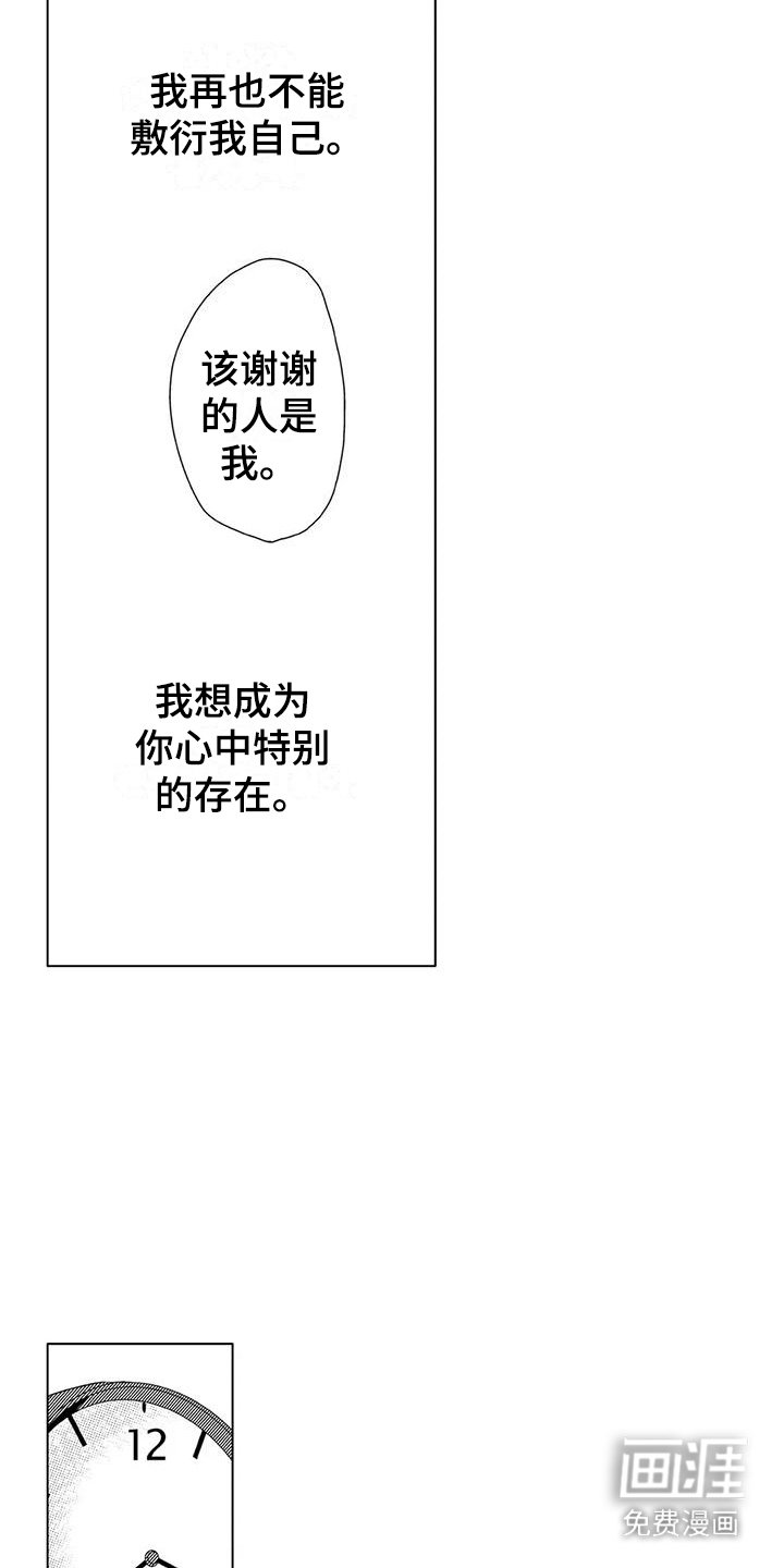 第15章：放开戒心