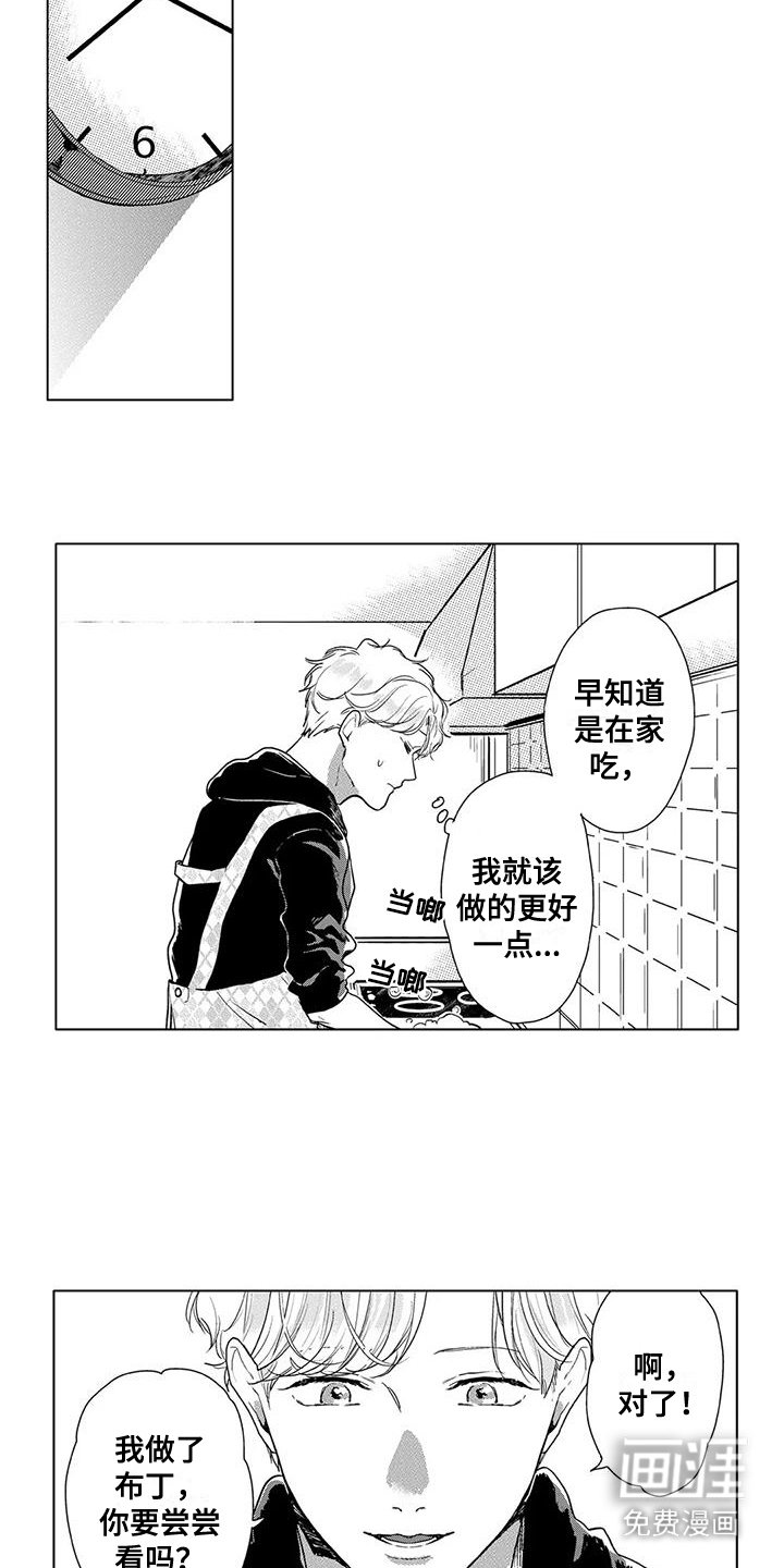 第15章：放开戒心