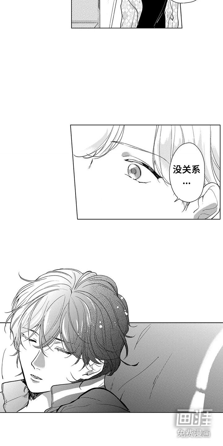 第15章：放开戒心