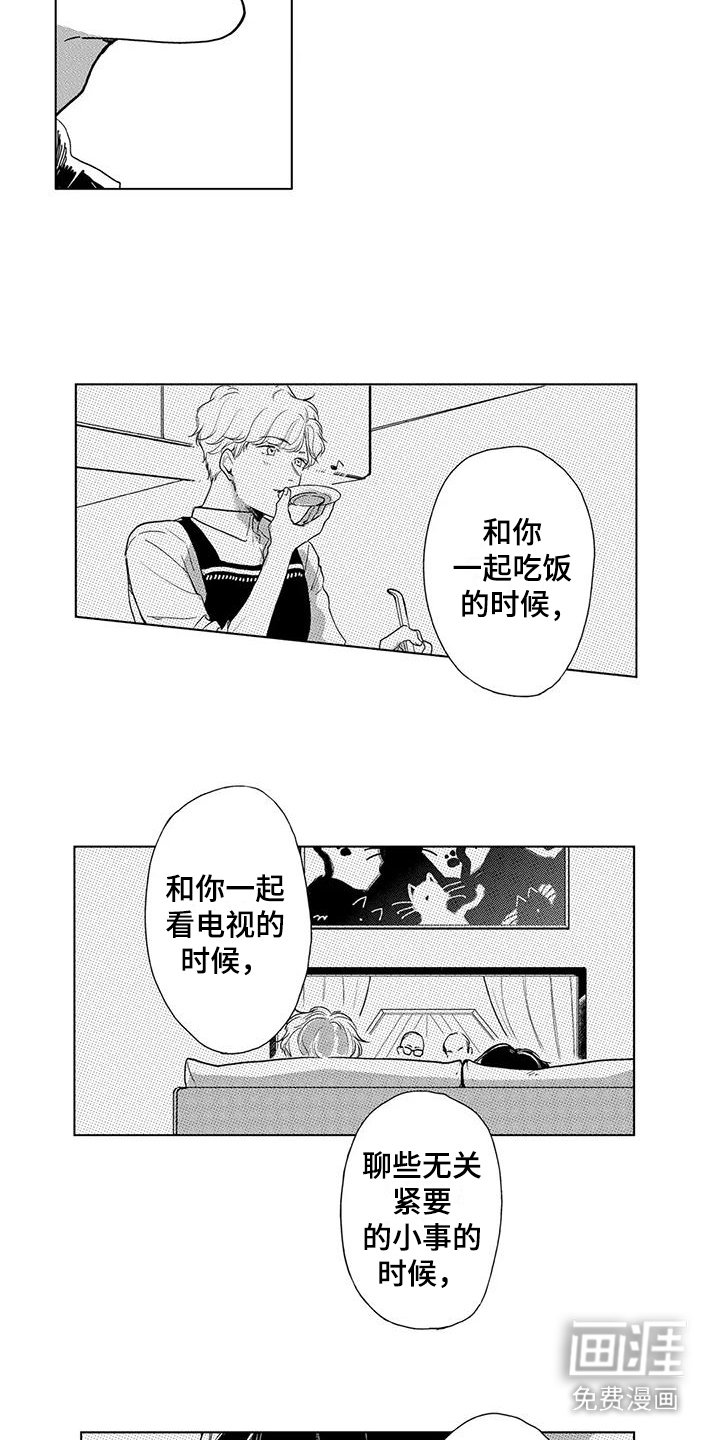 第15章：放开戒心