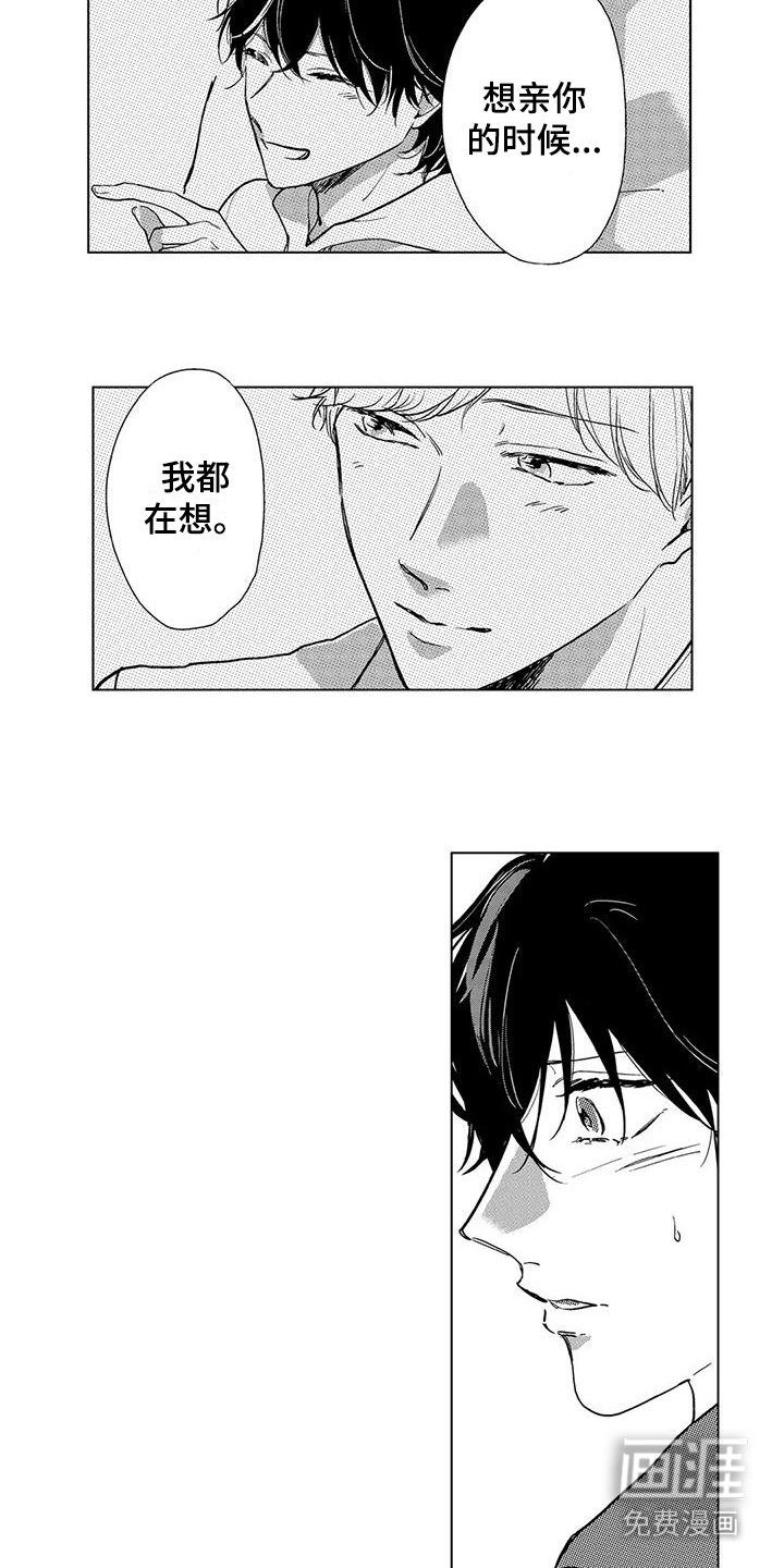 第15章：放开戒心