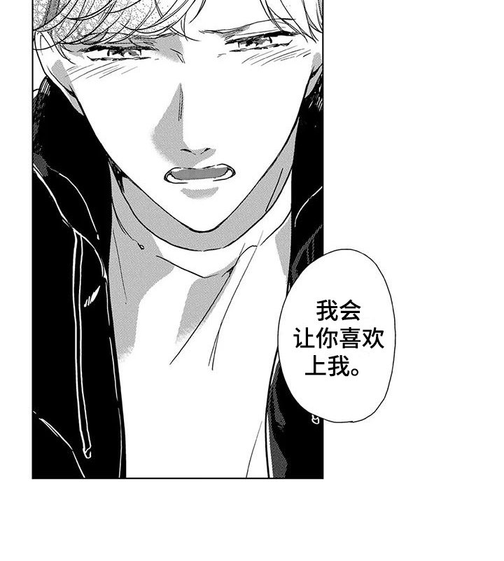 第15章：放开戒心