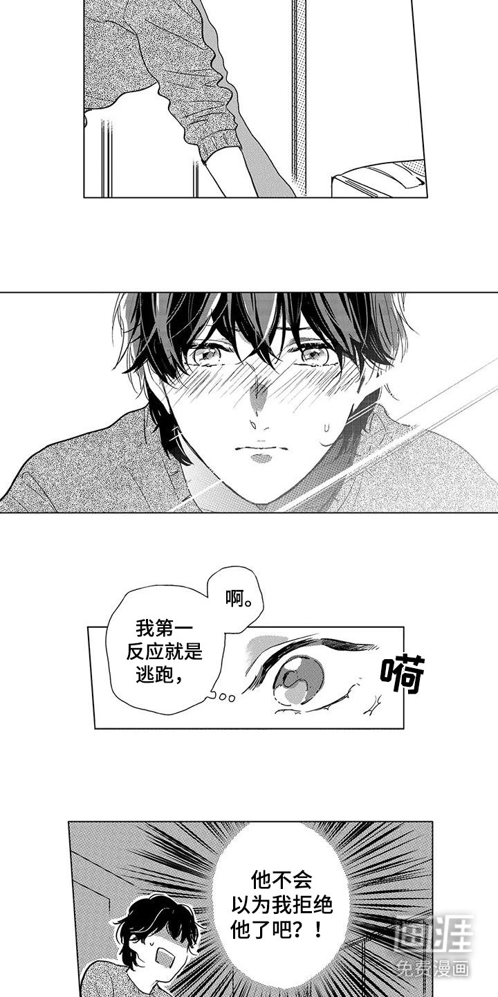 第16章：一团乱