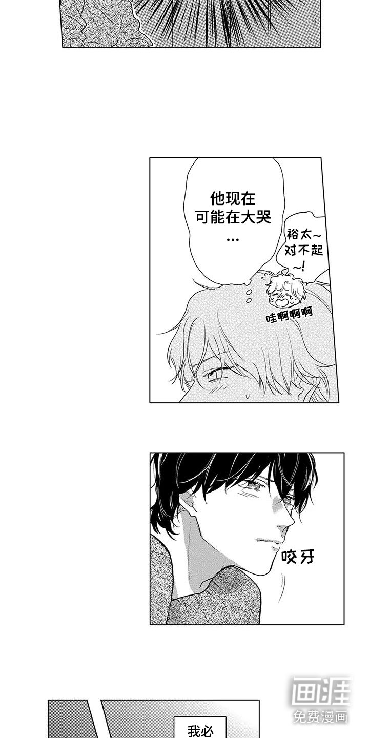 第16章：一团乱