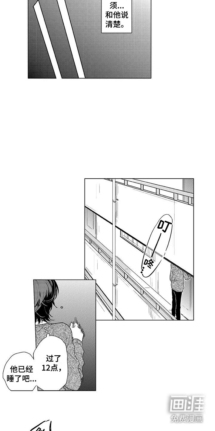 第16章：一团乱