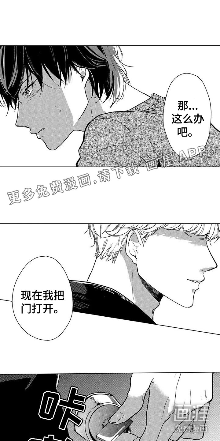 第17章：不是主角