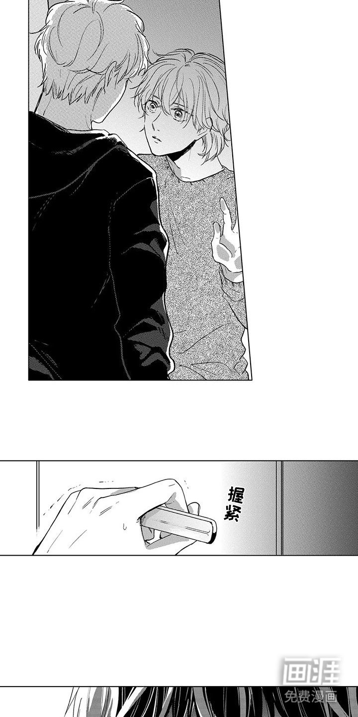 第17章：不是主角