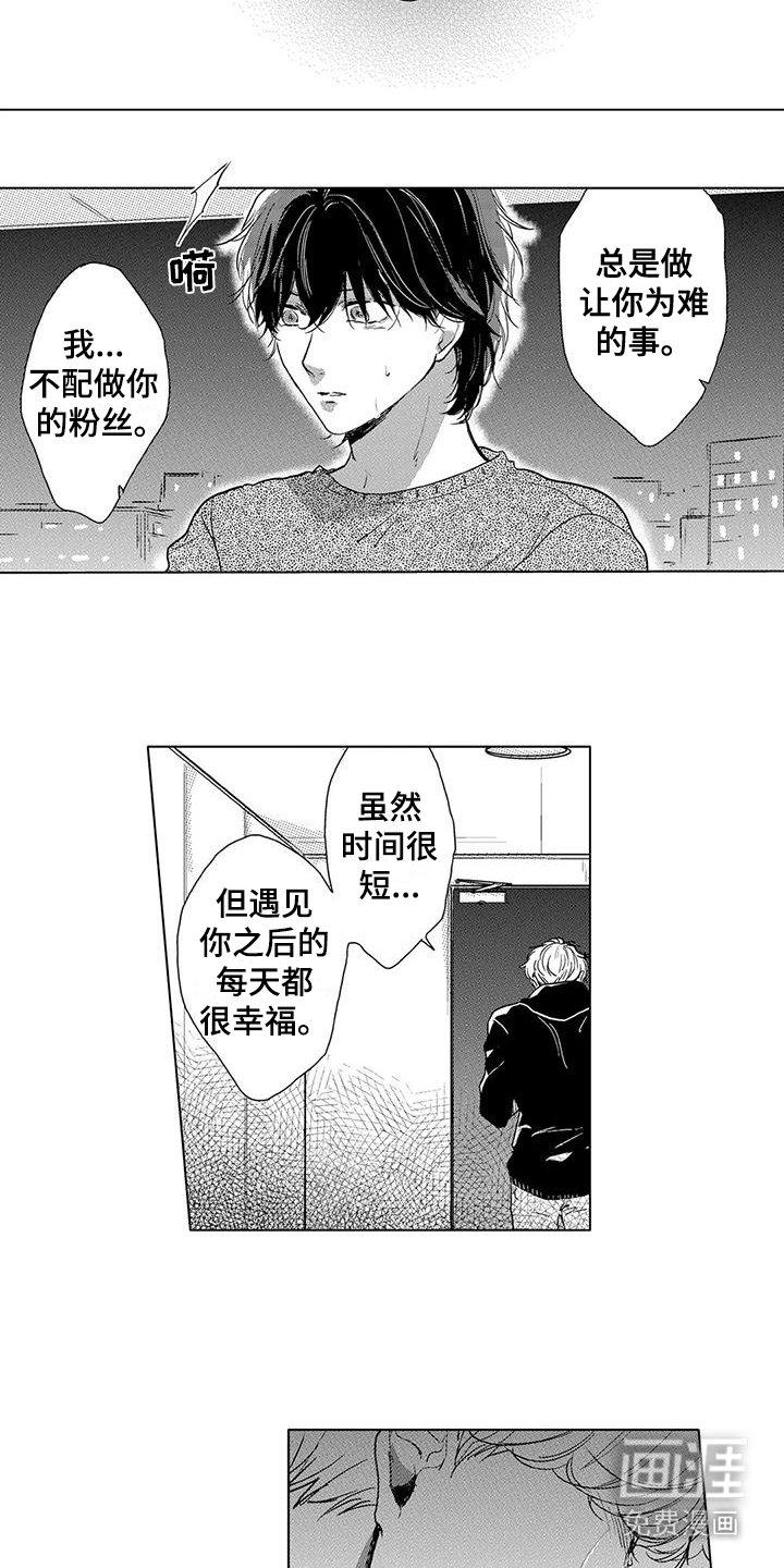 第17章：不是主角