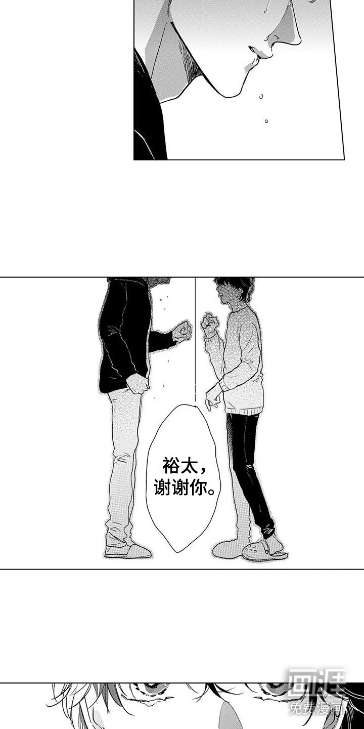 第17章：不是主角