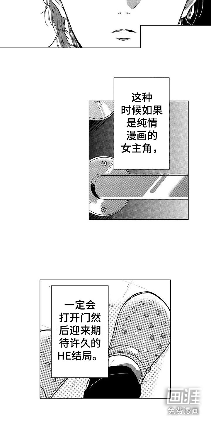 第17章：不是主角