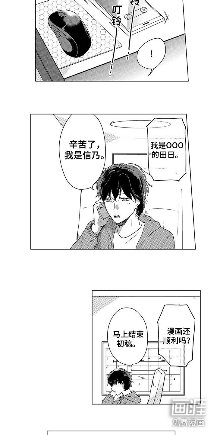 第17章：不是主角