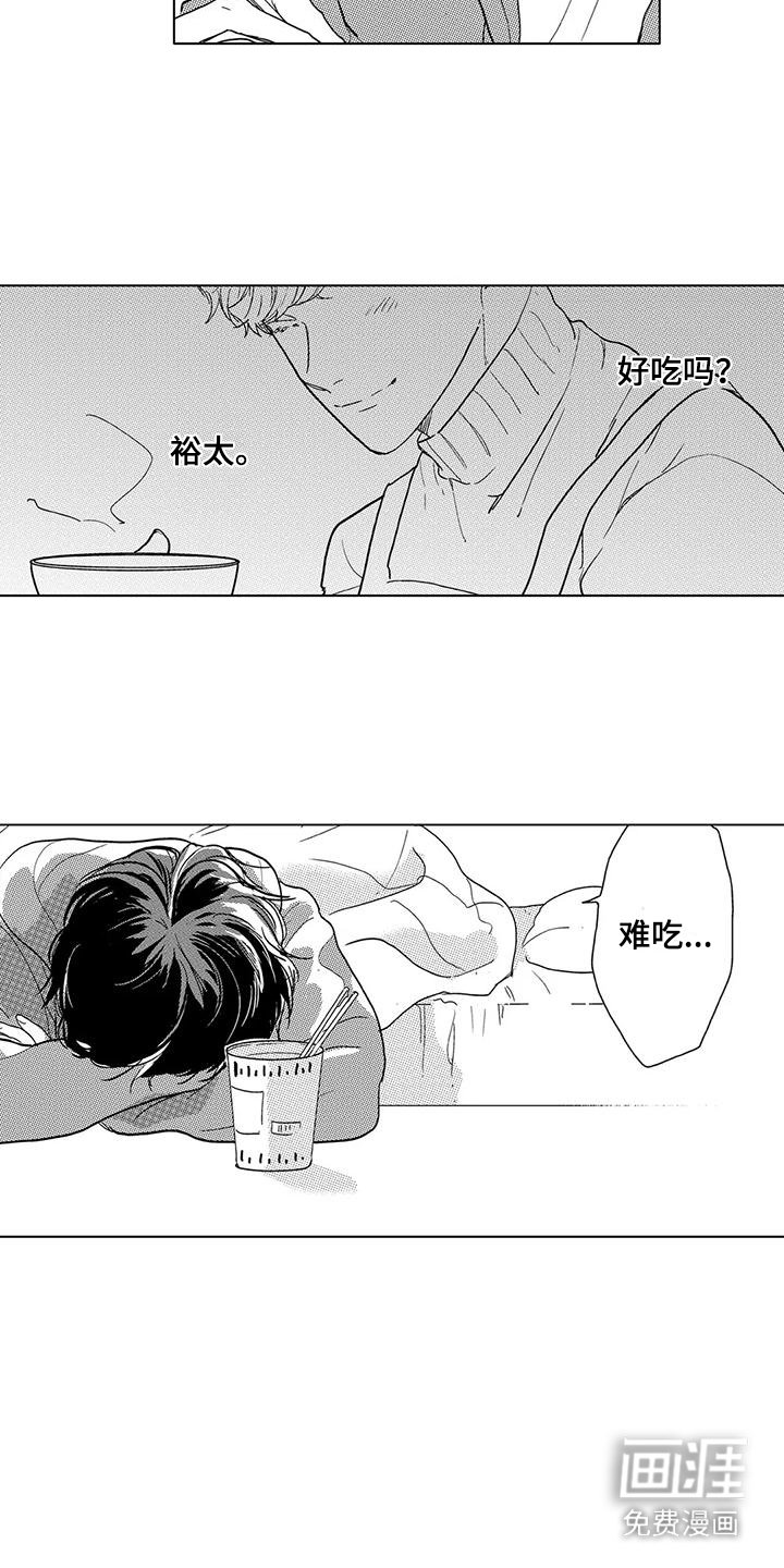 第18章：变化