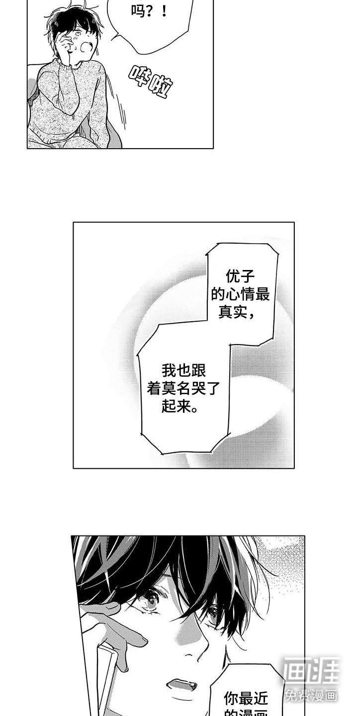第18章：变化