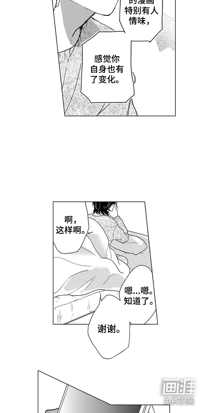 第18章：变化