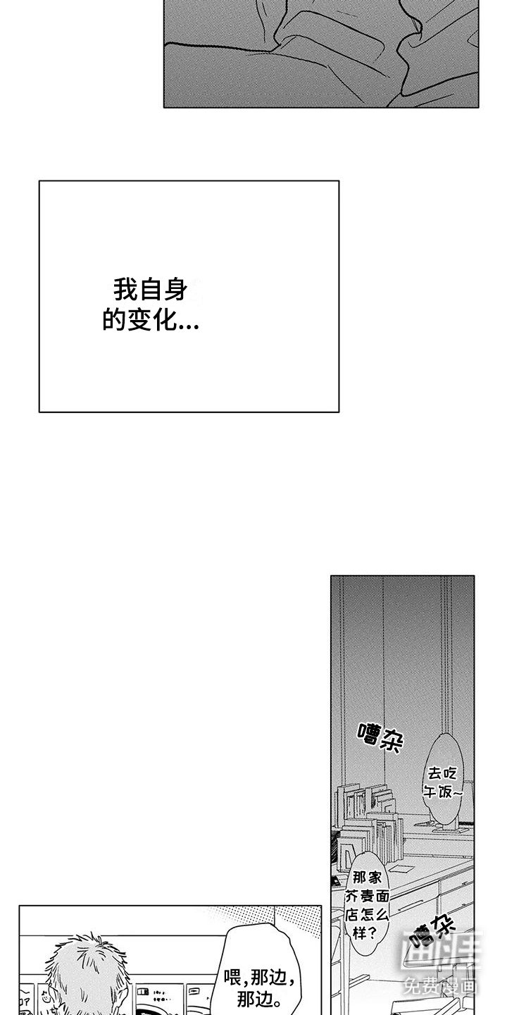 第18章：变化