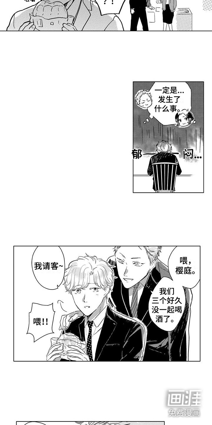第18章：变化