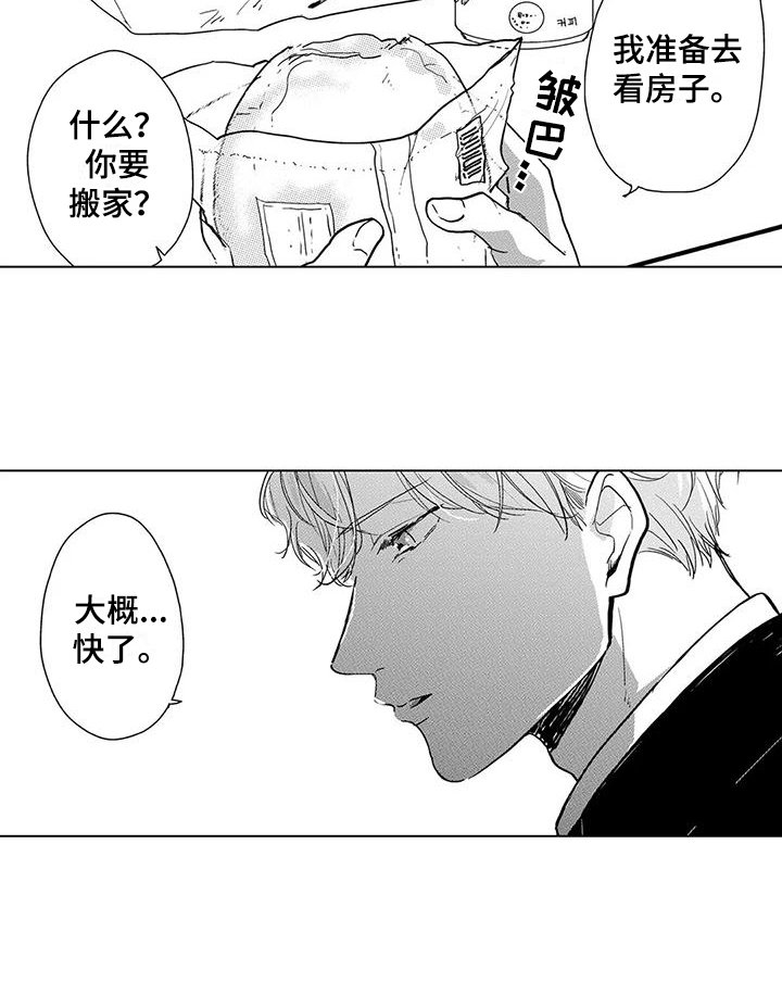 第18章：变化