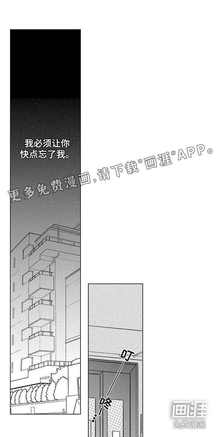 第19章：心里话