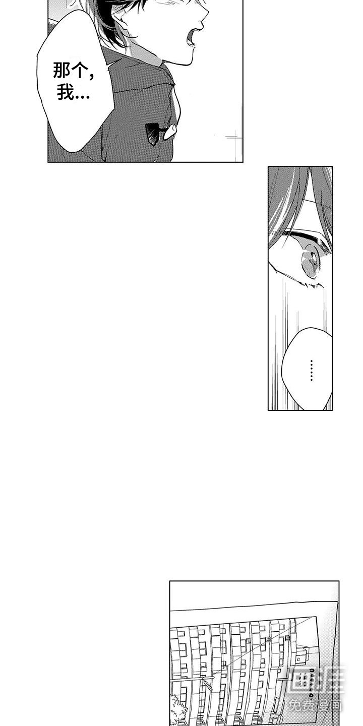 第19章：心里话