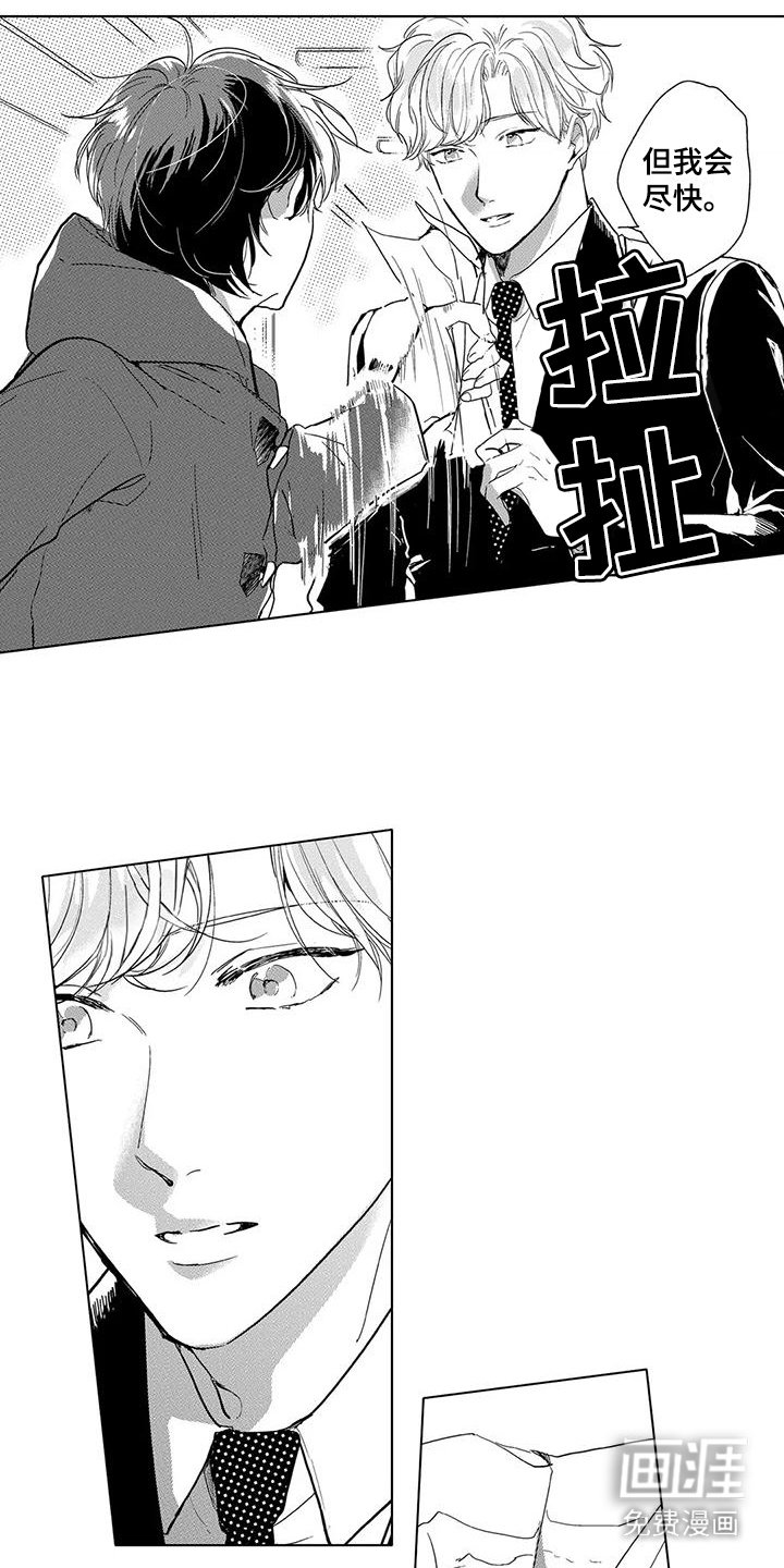 第19章：心里话