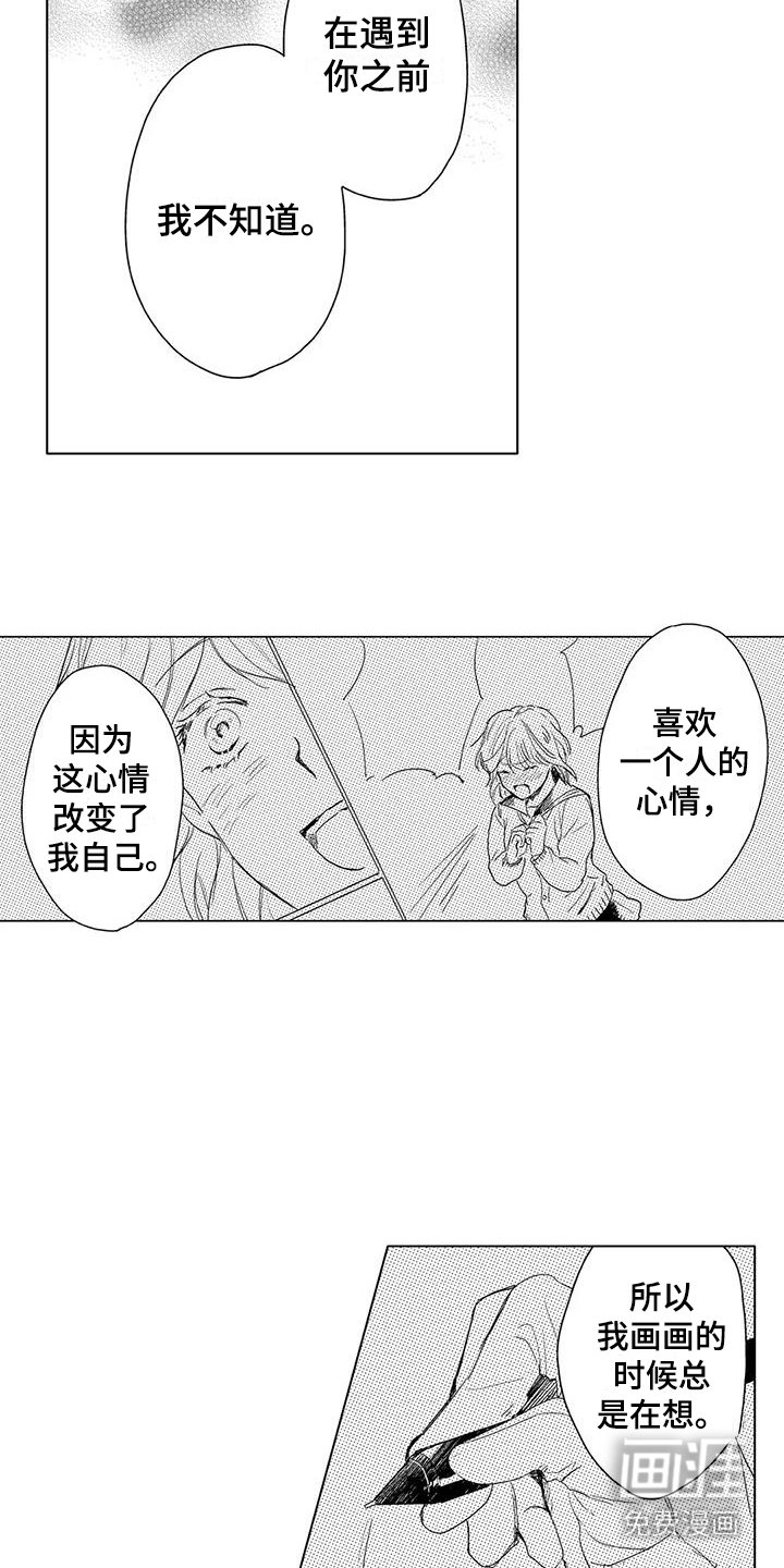 第19章：心里话