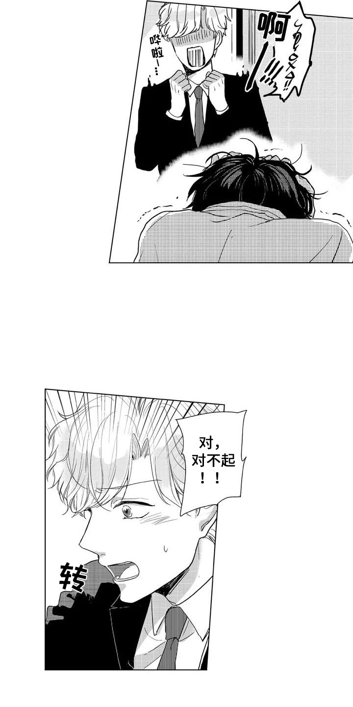 第2章：签售会