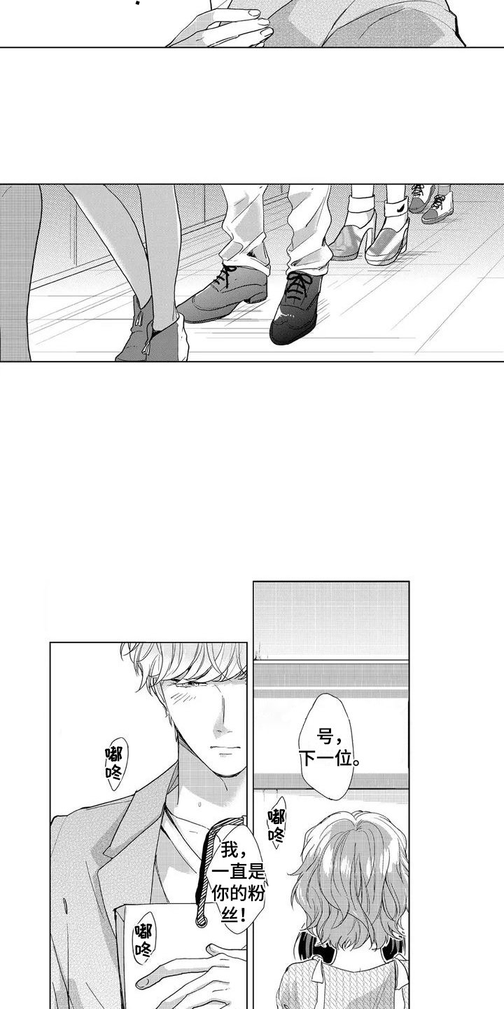 第2章：签售会