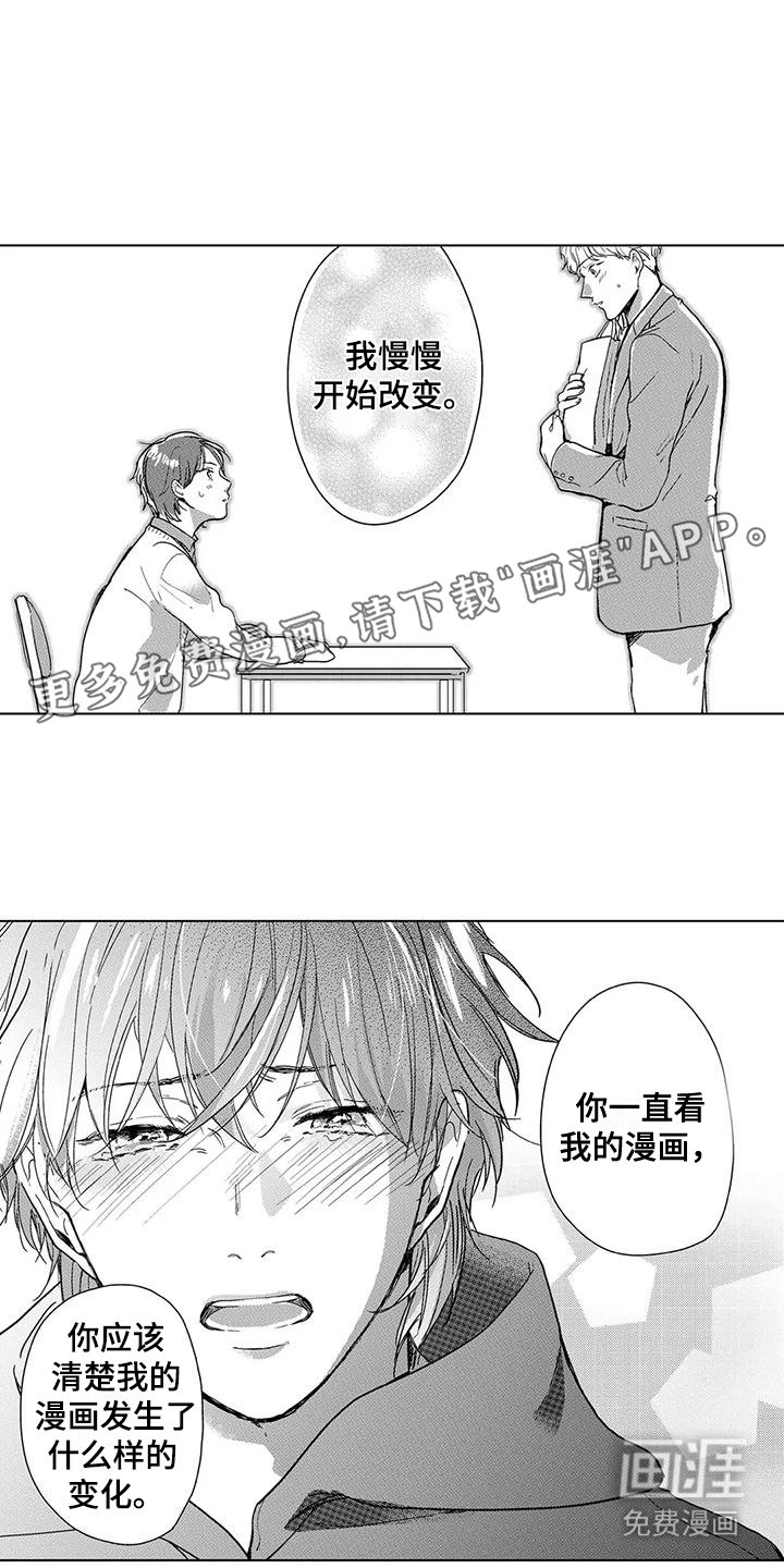 第20章：待在一起