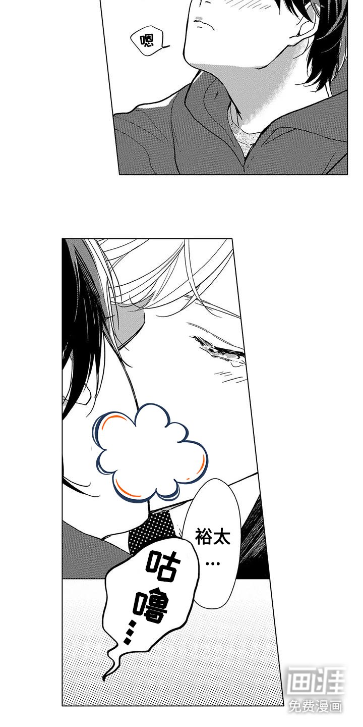 第20章：待在一起