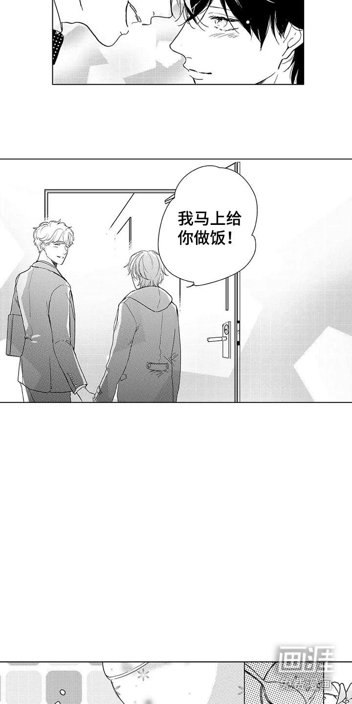第20章：待在一起
